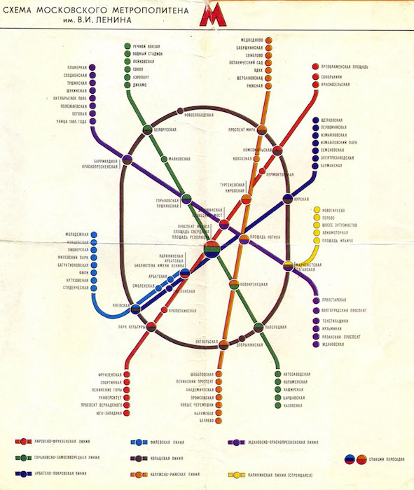 Схема метро Москвы, 1981 год