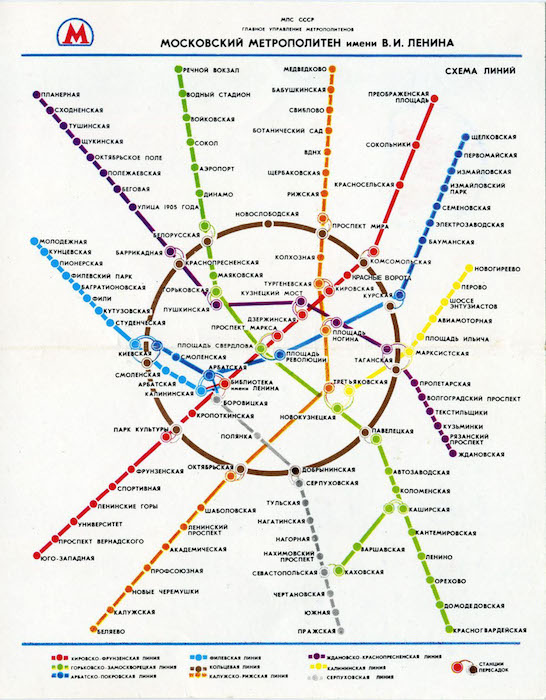 Схема метро Москвы, 1985 год