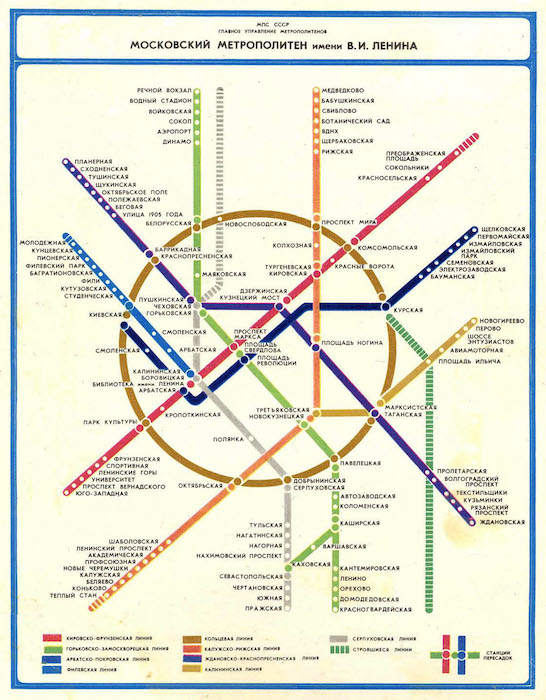 Схема метро Москвы, 1987 год