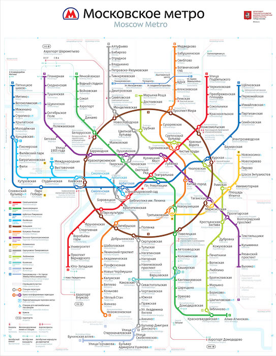 Схема метро Москвы, 2013 год
